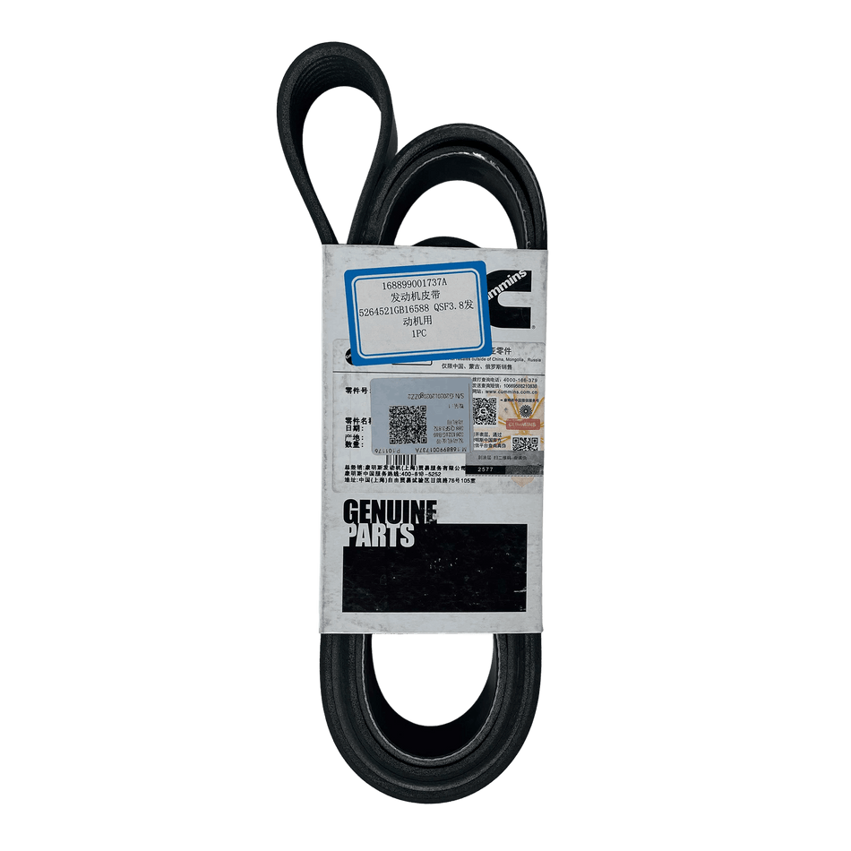 Sany Sany Engine Belt 168899001737A - MPN: 168899001737